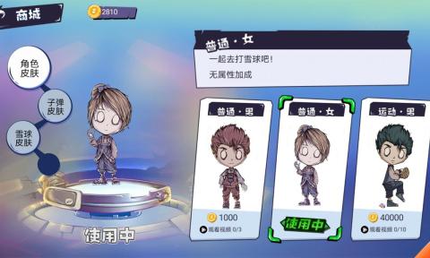 雪人大乱斗v1.0