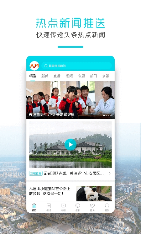 安居融媒v1.0.0