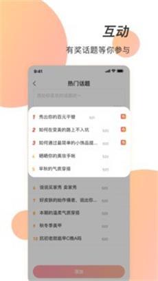 潮人笔记v1.0.0