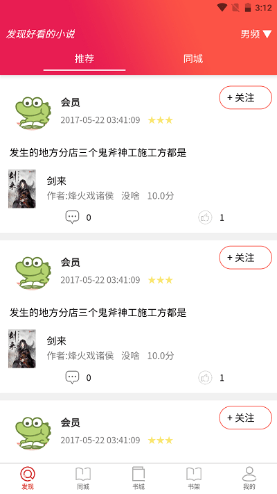 米糊免费小说v1.0.0