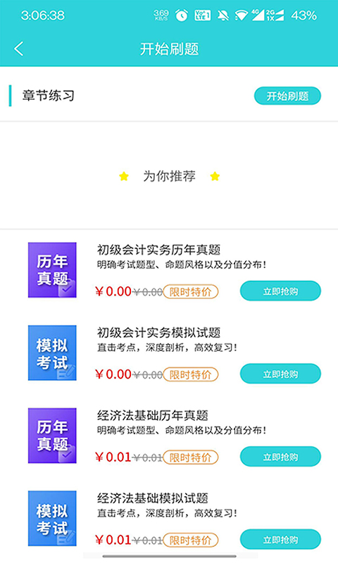 种子课堂v1.0.01