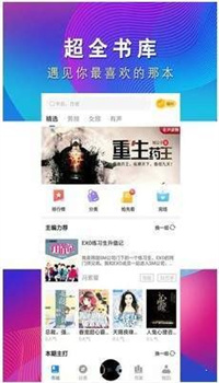 爱上阅读v1.0.0