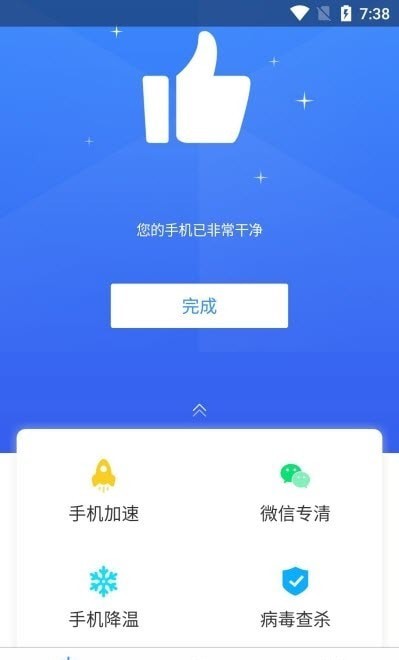 鸡毛掸清理v1.0.0