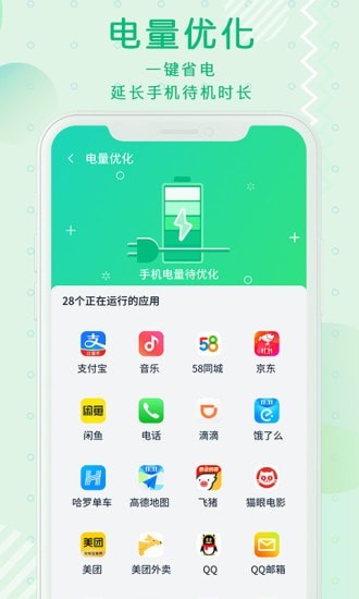 青青清理大师v1.0.1