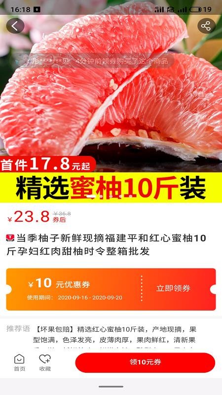 淘婆婆v7.7.2