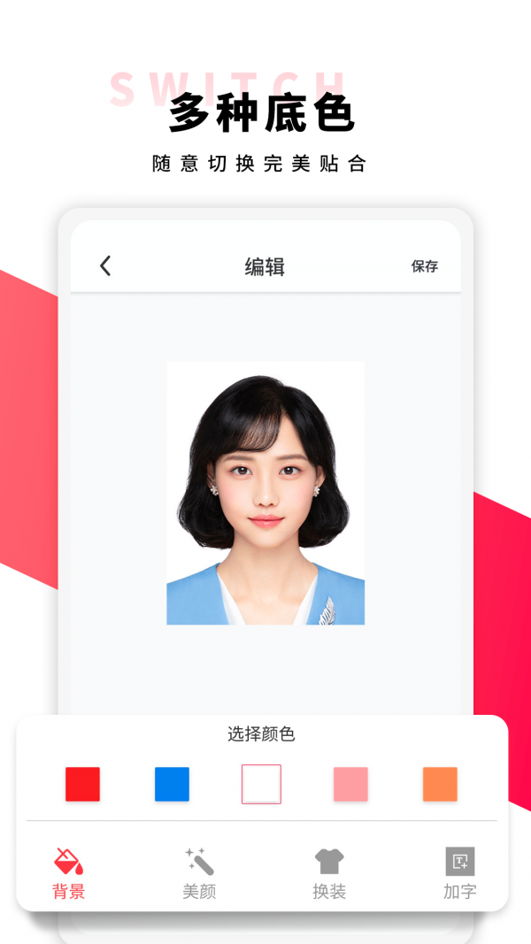 形象照v1.0