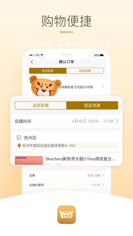 首创奥莱v1.0.0