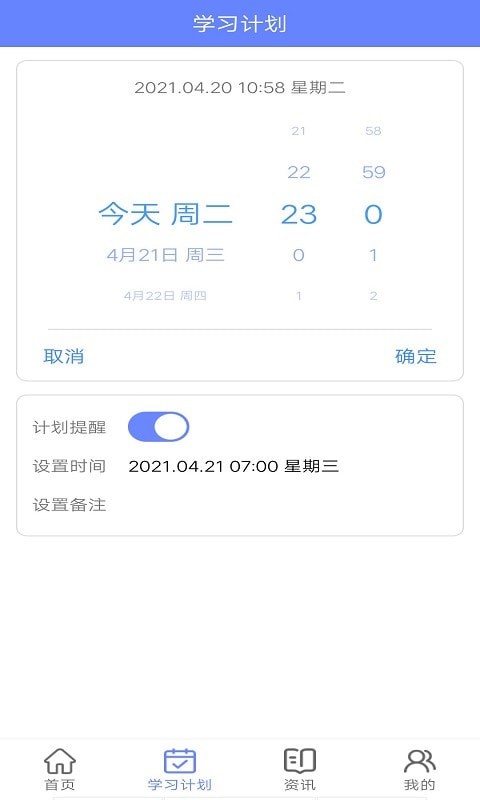 博学英语题库v1.0