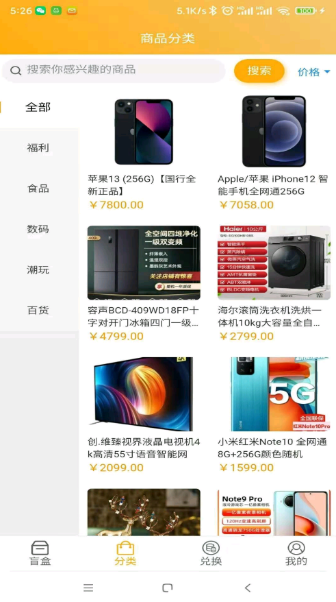 七彩盲盒v1.0.0