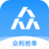 众利抢单v2.8.0