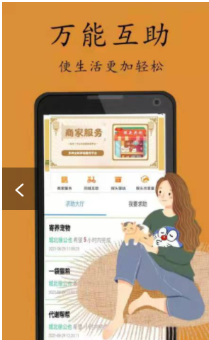 探头同城v1.0.0
