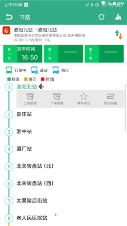 淮阳行v1.0.6