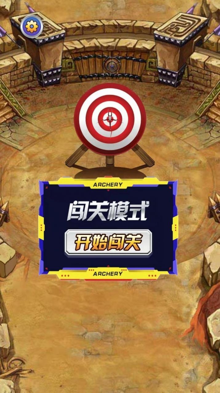 射手就位v1.0.0