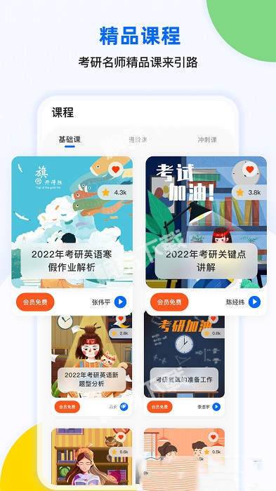 专升本英语单词v1.0.0