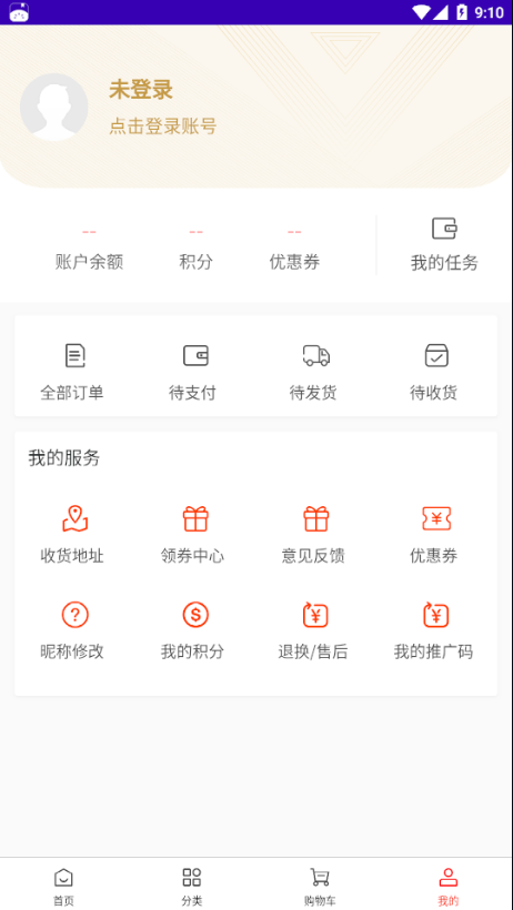 奇缘商城v13.0
