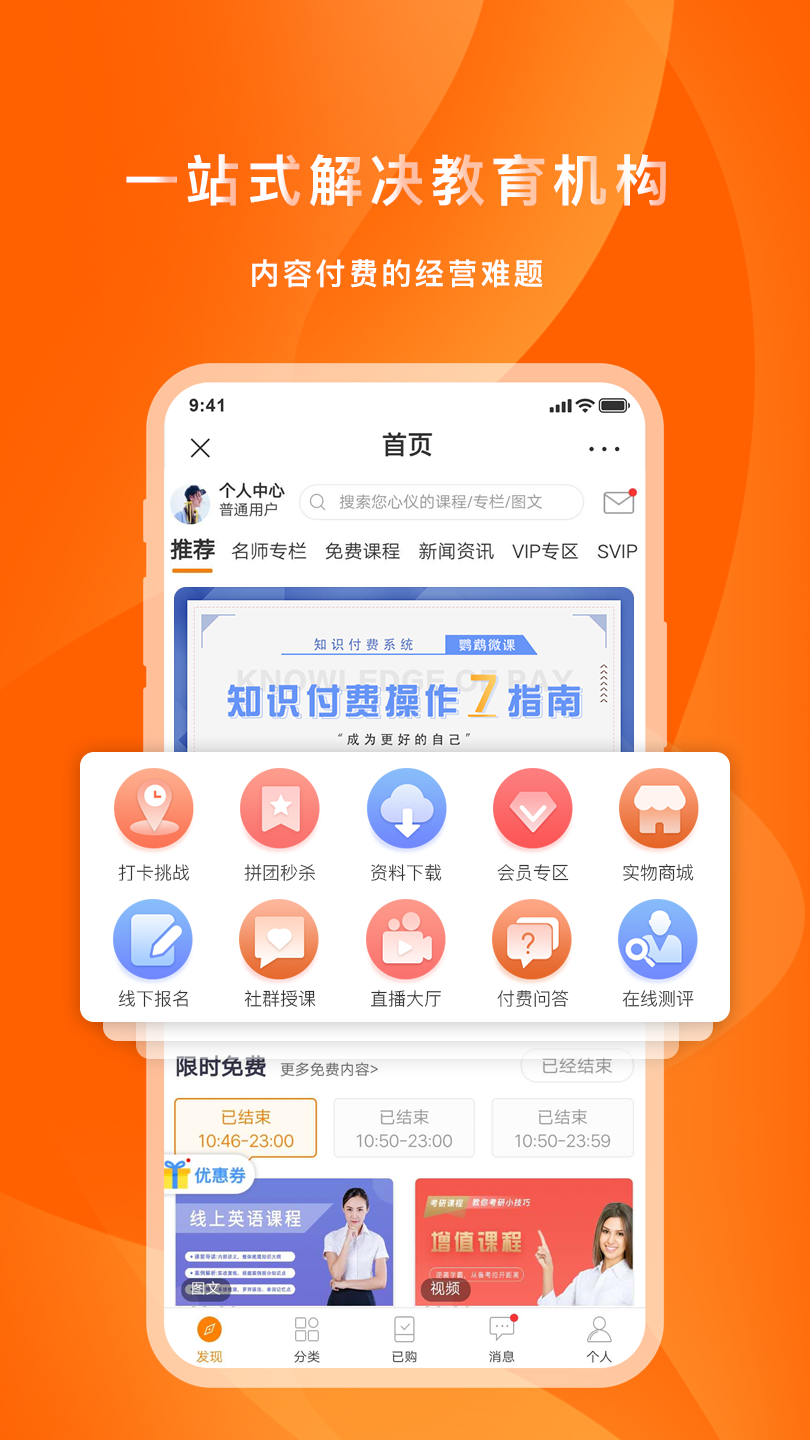喜臣教育v7.3.7