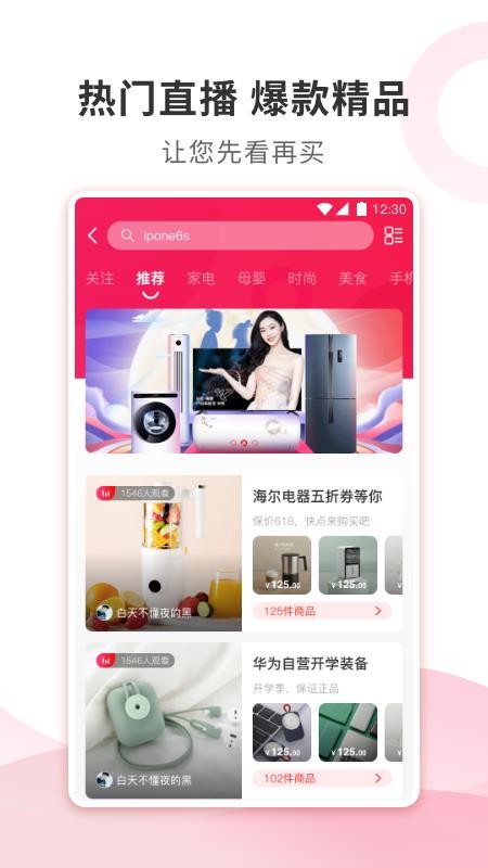 文峰星家v1.0.2