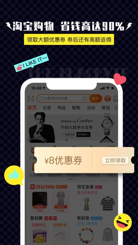 黑金公社v2.5.0