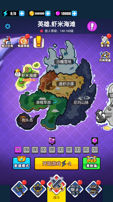 滑稽联盟v1.0.0
