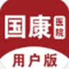国康医院v1.0.0