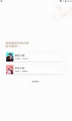 情愫暗生小说v1.0.9.100