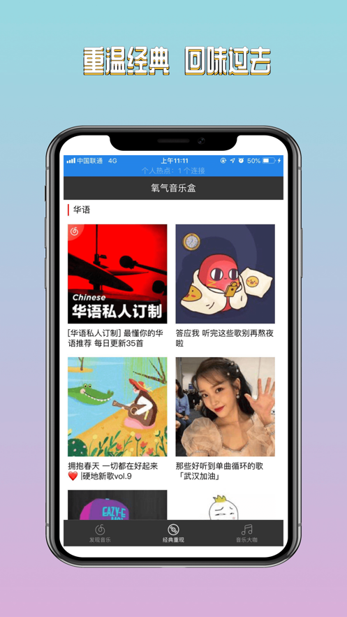氧气音乐盒v1.0