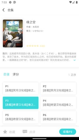 LK轻小说访问网址入口v1.0.9