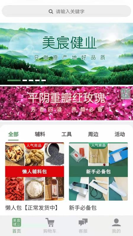 美宸健业v2.4.2