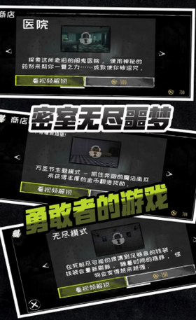 密室无尽噩梦v1.0.0