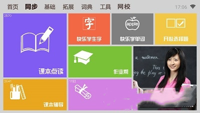 一百分学习v1.80.066