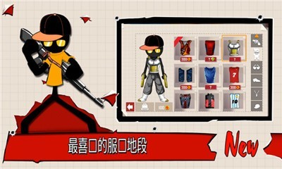 旋风火柴人v1.1