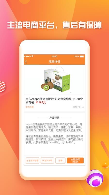 友享v2.1.0