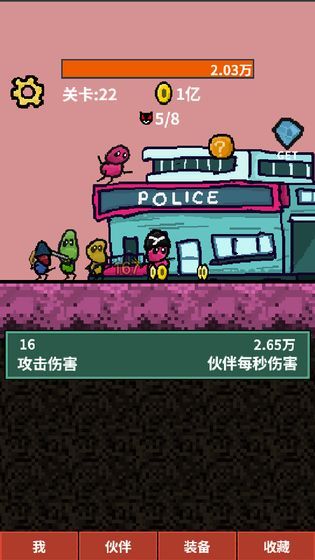 天天打怪升级v1.4.27