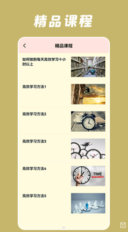 网络云课堂v1.1