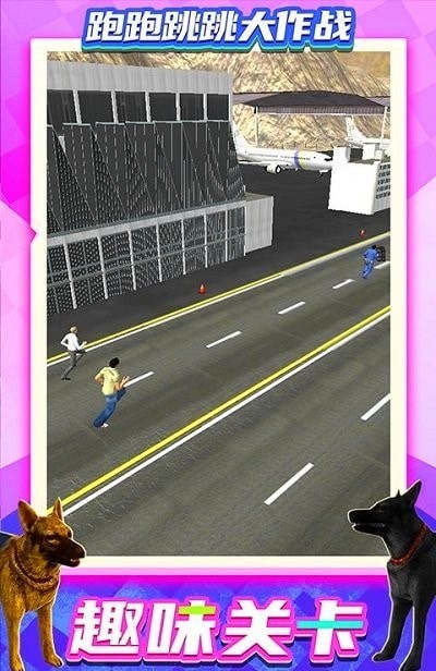 跑跑跳跳大作战v1.0.0