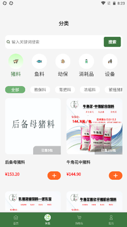 百脉羹v1.0.3