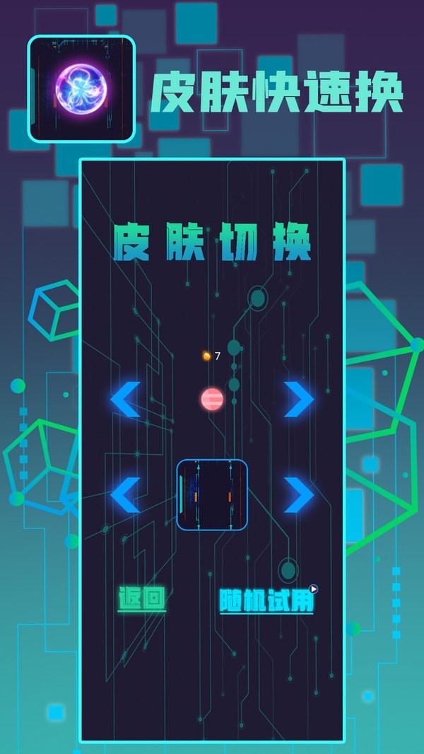 球球英豪v2.0
