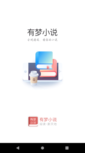 有梦小说百度云v1.0.9