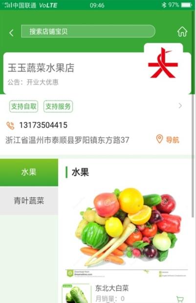 有爱生活v1.0