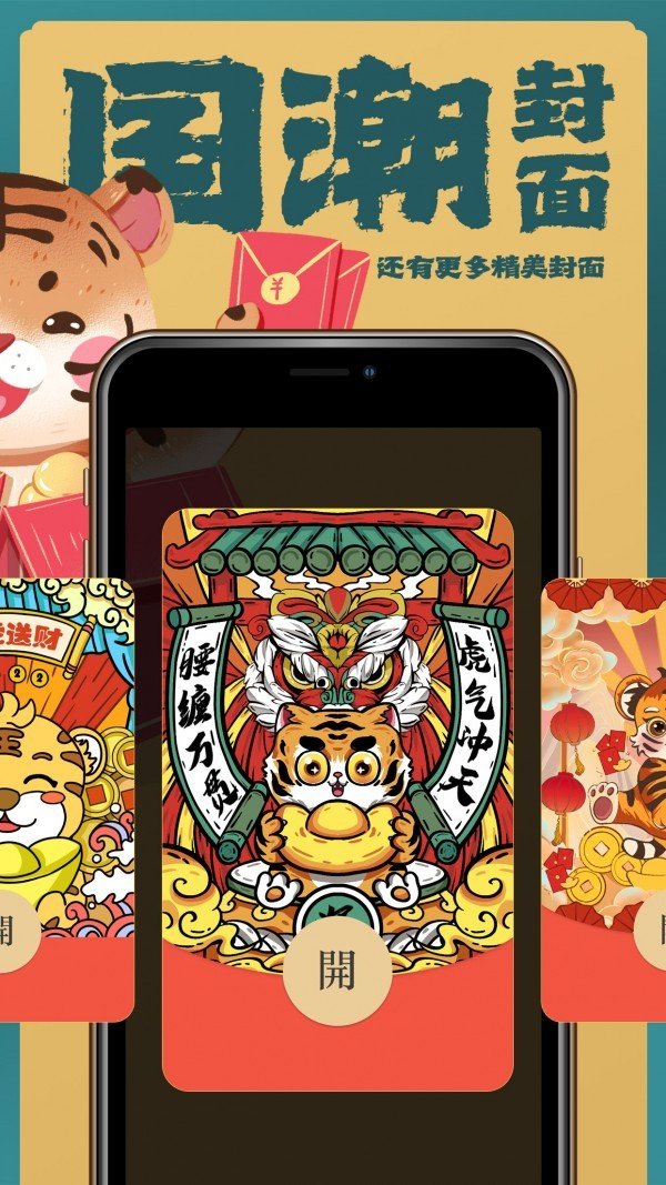 封面侠v1.0.0