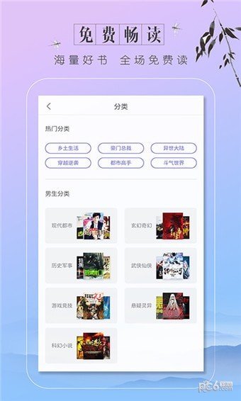 轻言小说vip账号v1.0.7
