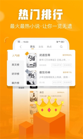 闪电免费小说v1.0.21