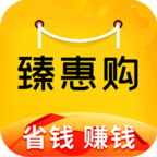 臻惠购v4.6.0
