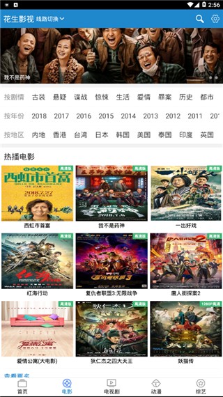 花生影视v1.1.2