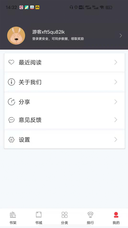 袋鼠阅读v1.0.3