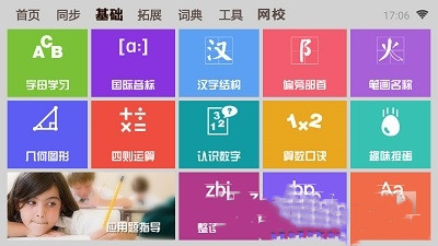 一百分学习v1.80.066