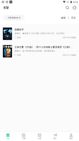 书海阁小说网v1.0.1