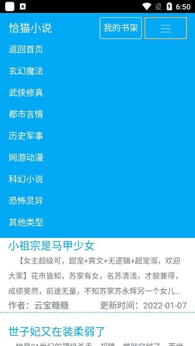 恰猫小说v0.0.1