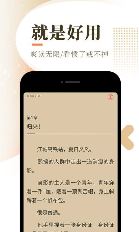 泰山小说app红色封面那个v1.0.0