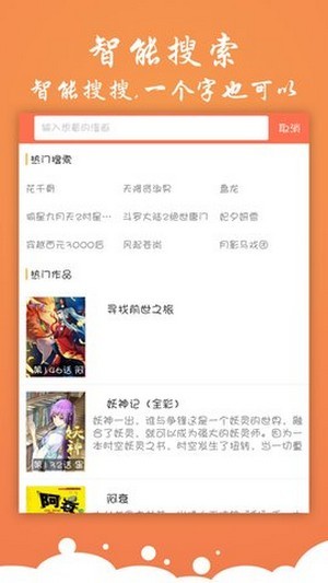 糖心漫画v3.21.00
